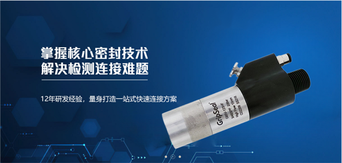 格雷希爾G85系列高壓外螺紋密封測(cè)試接頭