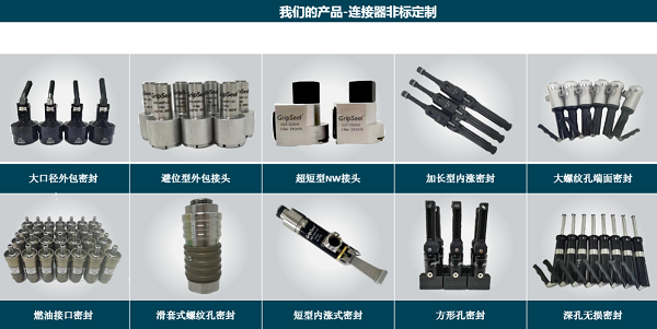 格雷希爾非標(biāo)定制密封測(cè)試接頭 格雷希爾非標(biāo)定制密封測(cè)試接頭